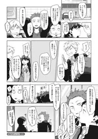 [Uekan] SUKI ATSUME [Digital]