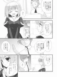 [ALMISM(Minatsuki Arumi)] LUXURIA (Ragnarok Online)