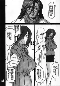 (C51) [BLACK STARS (Miura Takehiro)] GUNYOU MIKAN vol. 11 (Rival Schools)