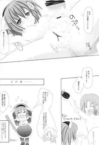 (C74) [AZA+ (Yoshimune)] Boku no Automaton - my pretty Automaton (Final Fantasy XI)