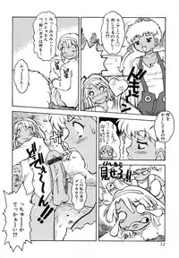 [Juubaori Mashumaro] Pulse