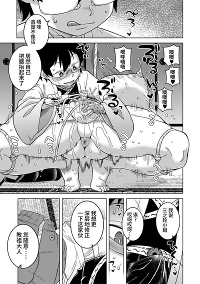 Kami-sama no Tsukurikata