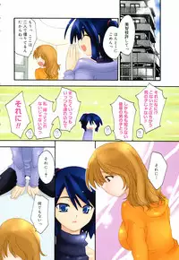 [Konata Hyuura] Honoka na Biyaku