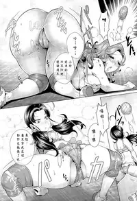 [Momofuki Rio] Haitoku no Himitsu Lessons (COMIC AUN 2015-03) [Chinese]