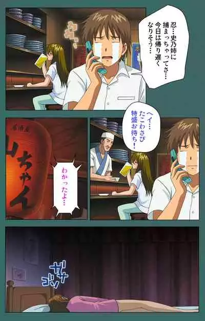 Nure shitataru chibo No tsubo-jiru kanzenhan