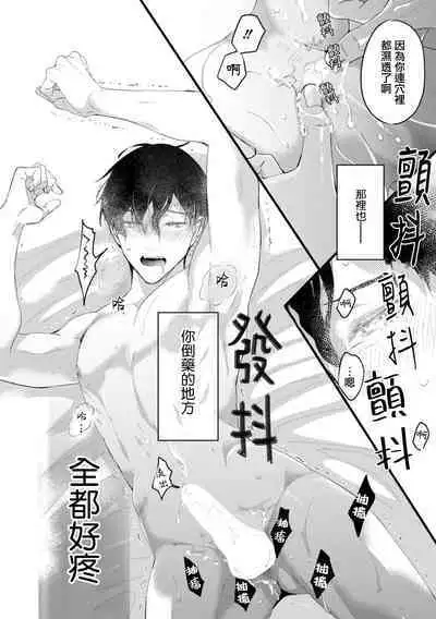 Katakoi Stakeholder 1 | 单相思的利益相关者1