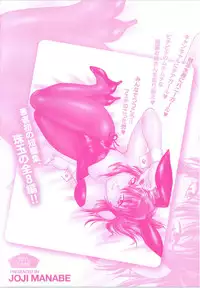 [Manabe Jouji] Feti-Nabe