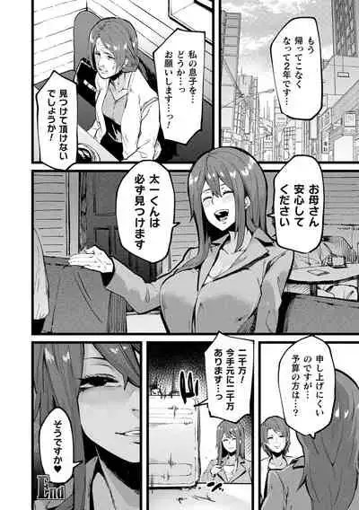 [Yonyon] Ijirare Body [Digital]