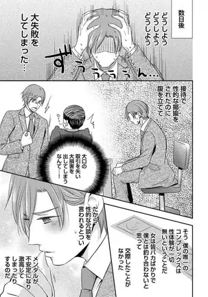 Otoko oiran Hatsumo nonaburi