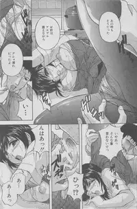 Hontou ni Atta Kindanai vol.7