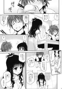 (COMIC1☆6) [Takumi na Muchi] Amakuchi Mikan (To LOVE-Ru)
