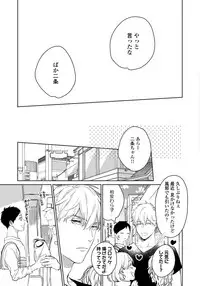 [Aofuji Kii] Hirotta Otoko wa Incubus [Digital]