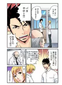 [Pirontan] Nyotaika Banchou ~Ore no Karada ga Neraware Sugite Komaru! 03