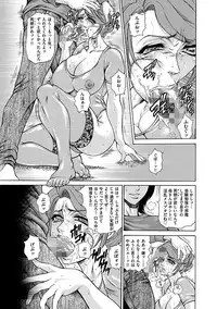 [Hino Toshiyuki] Giten Ikenie Fujin ~Hikou Kaika ~ [Digital]