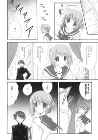 (C69) [INFINITY DRIVE (Kyougoku Shin)] Harmless sigh (ToHeart2)