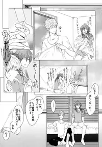 (Brain Breaker5) [Neoteny (Waka)] Konditorei (DRAMAtical Murder)