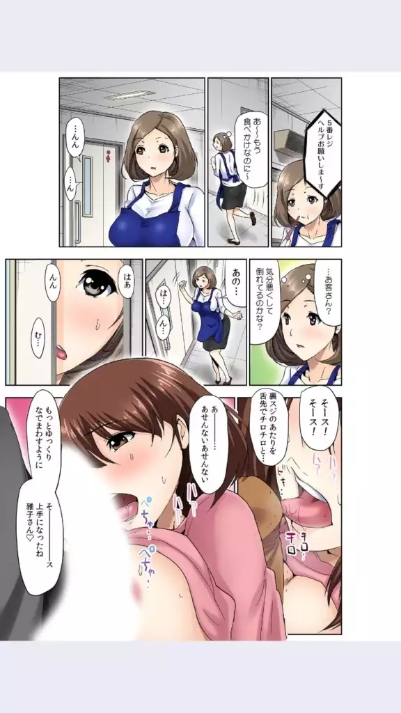 hitozuma koukan game