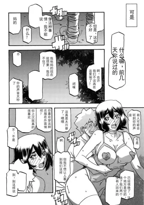 Akebi no Mi - Chizuru AFTER