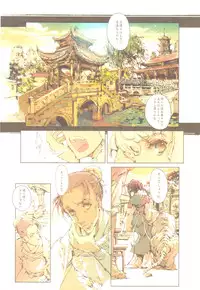 (C78) [70 Nenshiki Youkyou Kikan (Endou Okito)] Kaiserin to Ikkakujuu (Juuni Kokuki)