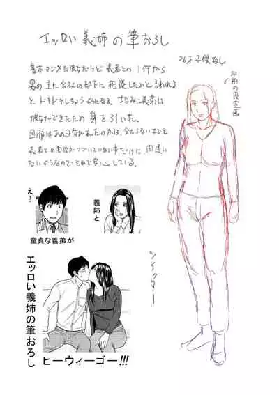 Etsunaru hitodzuma 〜 yokkyū fuman'na mitsu tsubo-tachi 〜