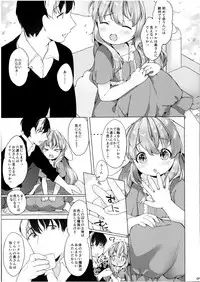 (COMITIA120) [ANCHOR (Mutou Mato)] Hanjuku Fuufu no Toaru Kyuujitsu