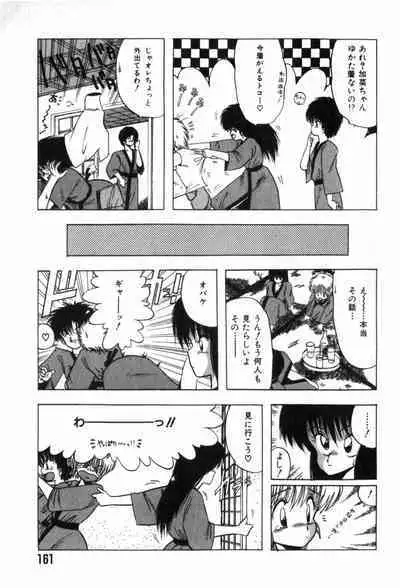 Funi Funi Hanjuku Musume