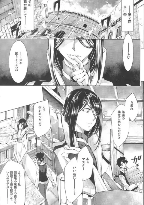 Nero Sai Butaiura no Ero Banashi