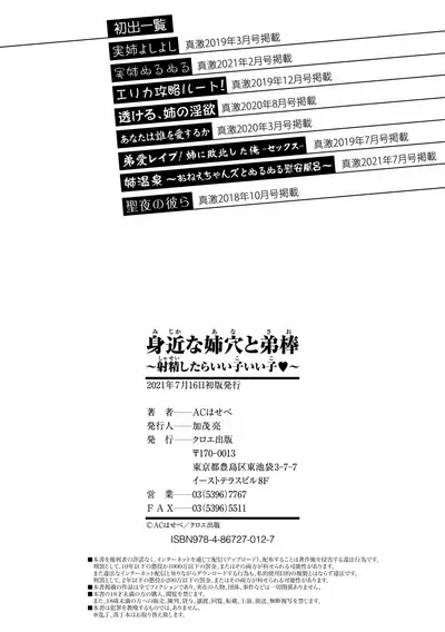 Mijika na Ana to Sao