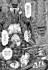 [ICE] Mesujiru Shibori Nama!