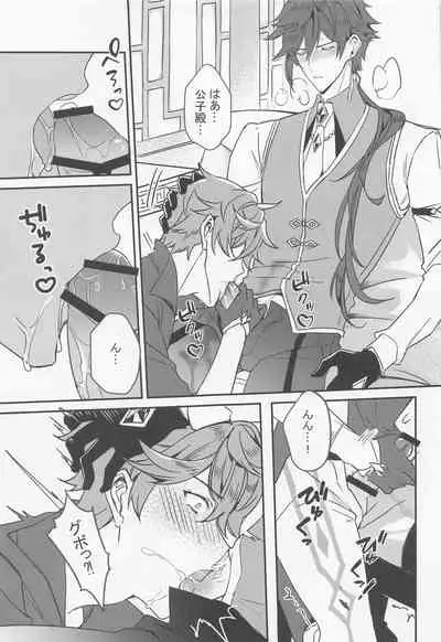 [kitsuki] meiteitaisui (genshin)