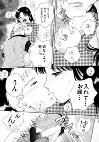 [Arou Rei] Virgin Fruits