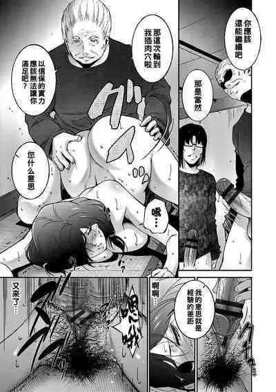 [Touma Itsuki] Happy Chain (COMIC BAVEL 2019-01) [Chinese] [Digital]