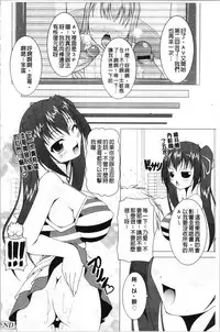 Pukkuri Kanojo wa Hatsujou Mode