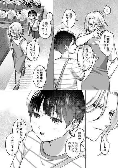 Comic Ananga-Ranga Vol 104