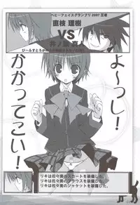 (C83) [Tennenseki (Suzuri)] Ritobasu Soushuuhen (Little Busters!)