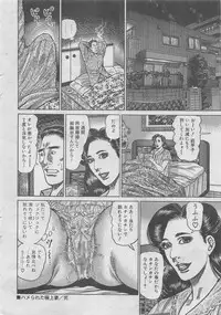 Hitozuma Shinsengumi 2012-10 [Incomplete]