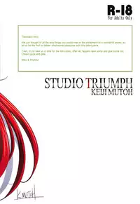 (C94) [STUDIO TRIUMPH (Mutou Keiji)] SPIRAL ZONE DxD II (Highschool DxD) [English]