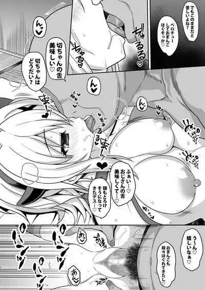 Symphogear no Usui Hon 2