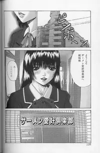 [Mikikazu] Hatsujou Mesu No Inshuu