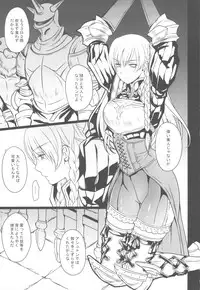 (COMIC1☆5) [LOVE# (Louis&Visee)] BLOOD ROYAL (Tactics Ogre: Wheel of Fate)