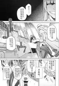 (COMIC1☆8) [Jyouren Kishidan (Kiasa)] Aoko BLUE5 Zenpen (Mahou Tsukai no Yoru)[Chinese]