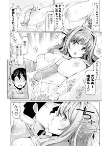 [EBA] Kaze ni Tokkouyaku o (COMIC Potpourri Club 2010-04)