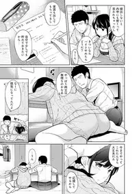 [Fumitsuki Sou] 1LDK+JK Ikinari Doukyo? Micchaku!? Hatsu Ecchi!!? Ch. 1-14
