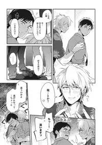 [AKAHOSHI Jake] Otona Maigo