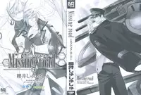 [Sakurai Shushushu] Missing Road [Chinese]