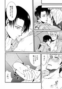 (HaruCC19) [Allegro Launcher (Kyrie Ayame)] Chikubi Ijirischtein (Shingeki no Kyojin)