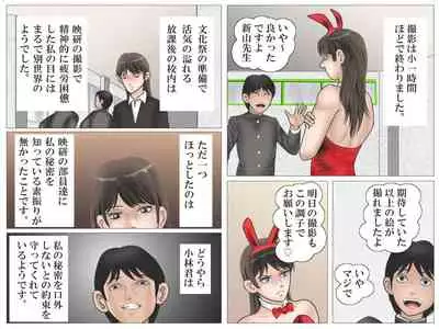 [Haiiro Ookami] Onna Kyoushi to Eiken