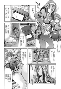 [Inoue Yoshihisa] JYOSHI-TETSU