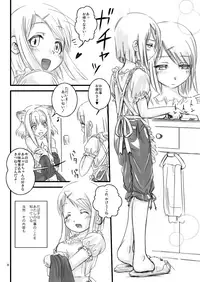 [Moezillagumi (Piro)] LoveConnect 1