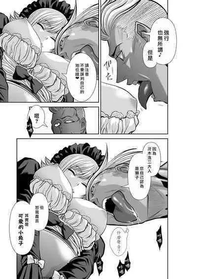 [Tetsu MOMOTA] Chijou Hyakkai R18 Ch41-45 [Chinese] 地上100層 [牛頭人酋長之魂漢化]